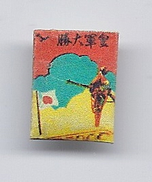 WWII Japanese Cake Ration Paper Bag