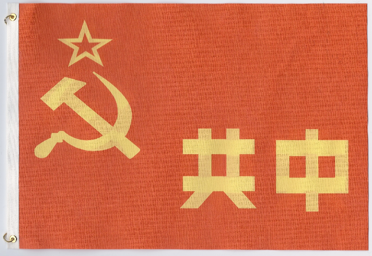 Chinese Communist Jianxi Flag