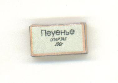 Soviet Red Army Biscuit Ration Box